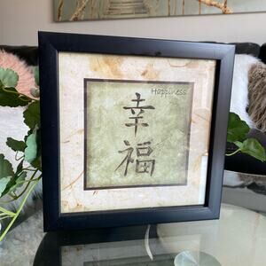 Asian Wall Art Print Frame HAPPINESS